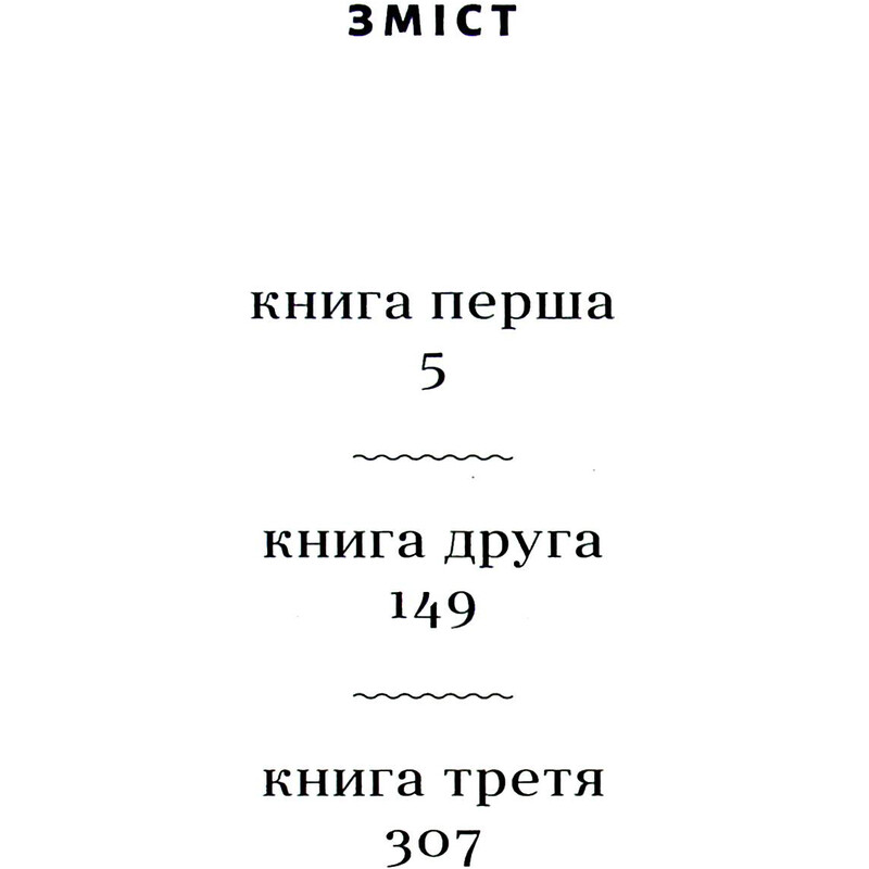 Емма / Джейн Остін
