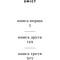 Фото - Емма / Джейн Остін | click.ua