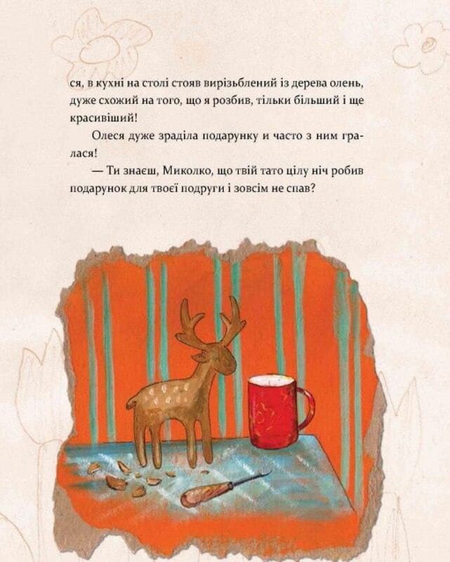 Рождество. Книга, в которой укрылась душа / Виталий Кириченко