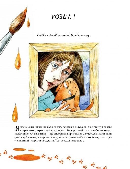 Маня и другие / Наталья Герасименко