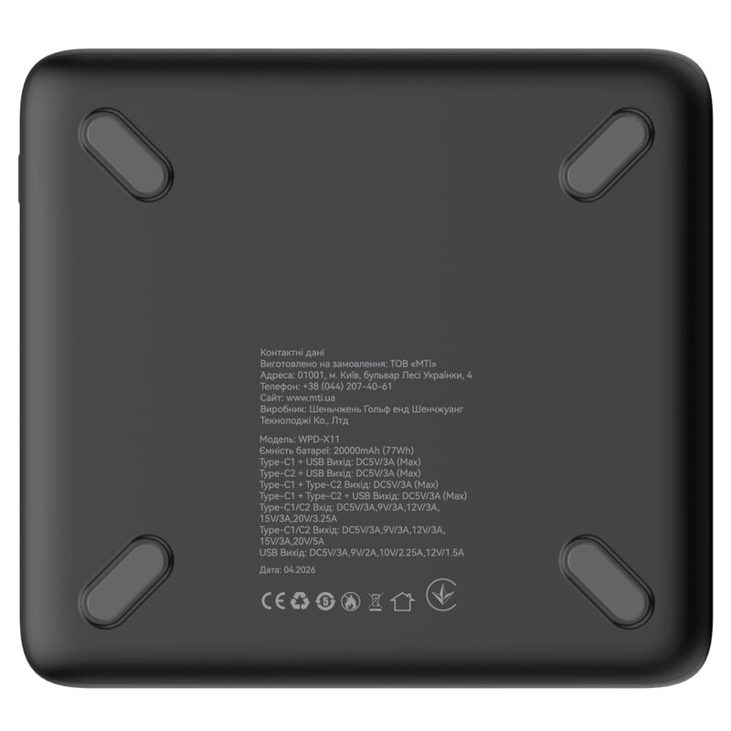 Универсальная мобильная батарея Atria 20000mAh 100W Black (WPD-X11)