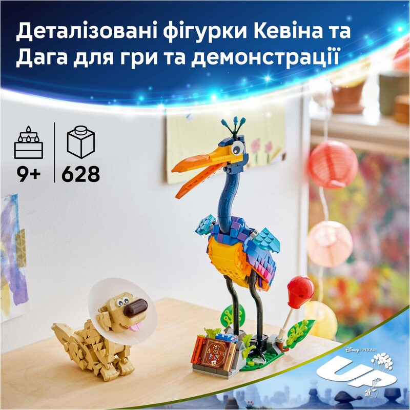 Конструктор LEGO Disney Pixar Кевин и Даг (43290)