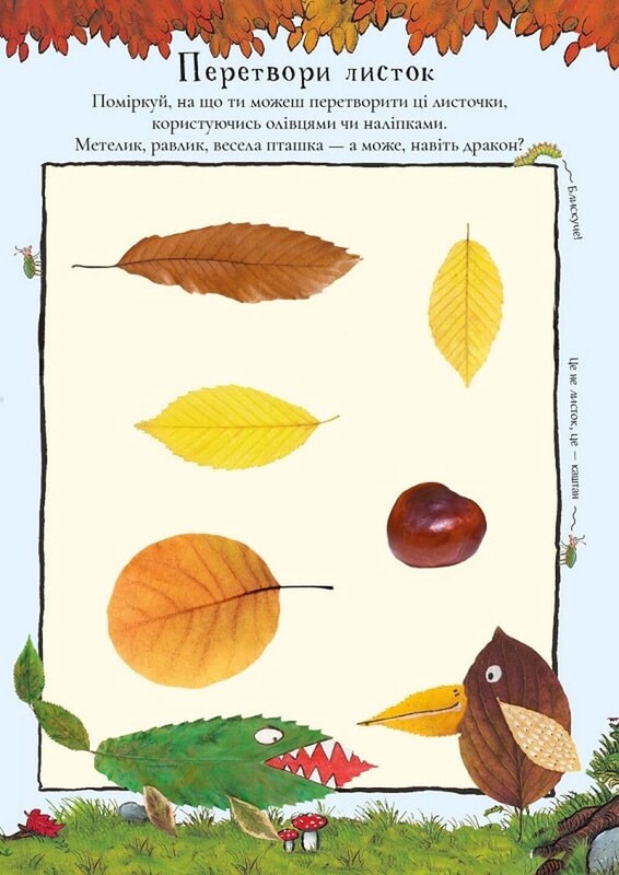 Гроффало. Осенними и зимними тропами / Джулия Дональдсон, Аксель Шеффлер
