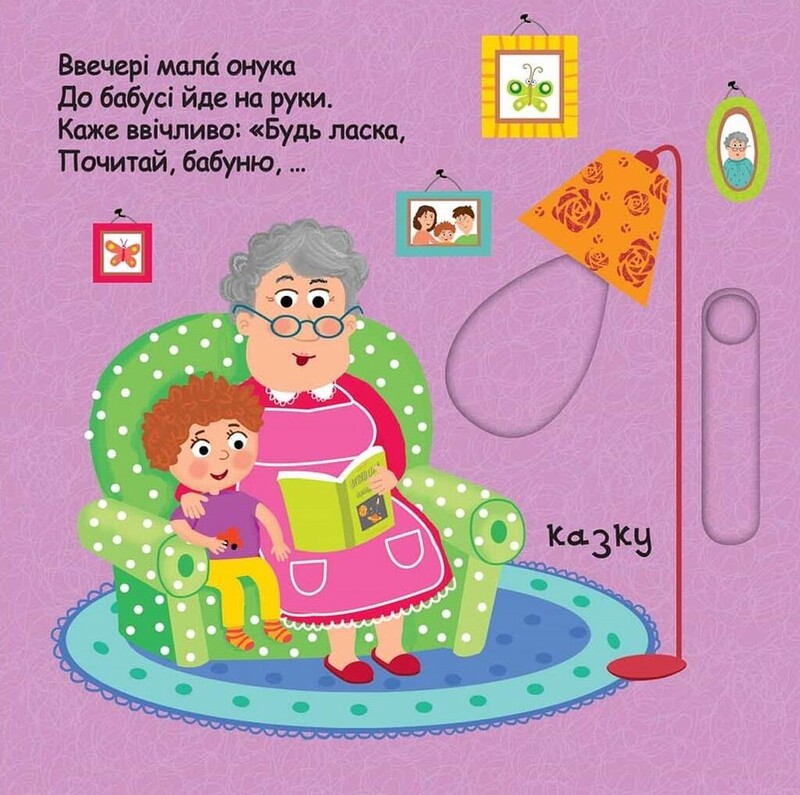 Страницы-интересы. С утра до ночи / Василий Федиенко