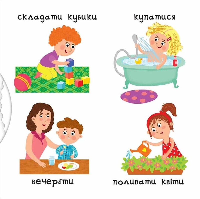 Страницы-интересы. С утра до ночи / Василий Федиенко