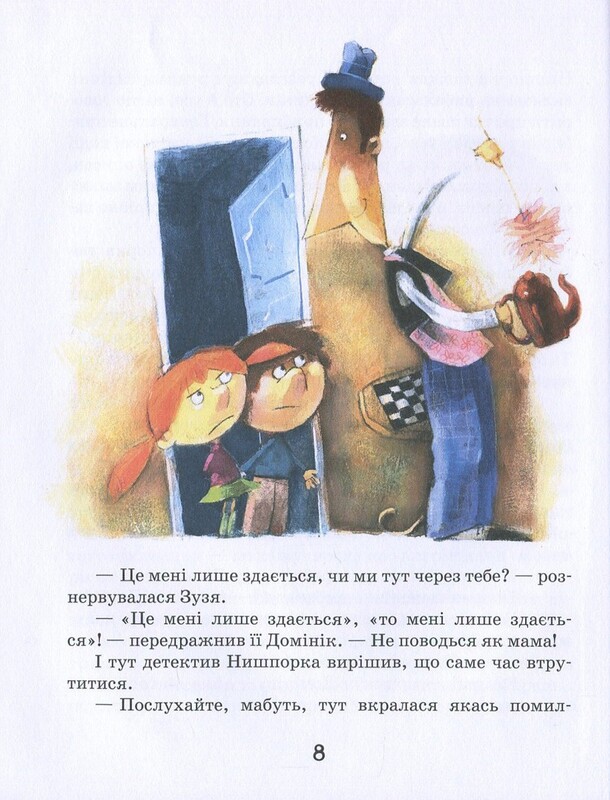 Детектив Нишпорка. Зацепки детектива Нишпорки. Каникулы детектива Нишпорки / Гжегож Касдепке