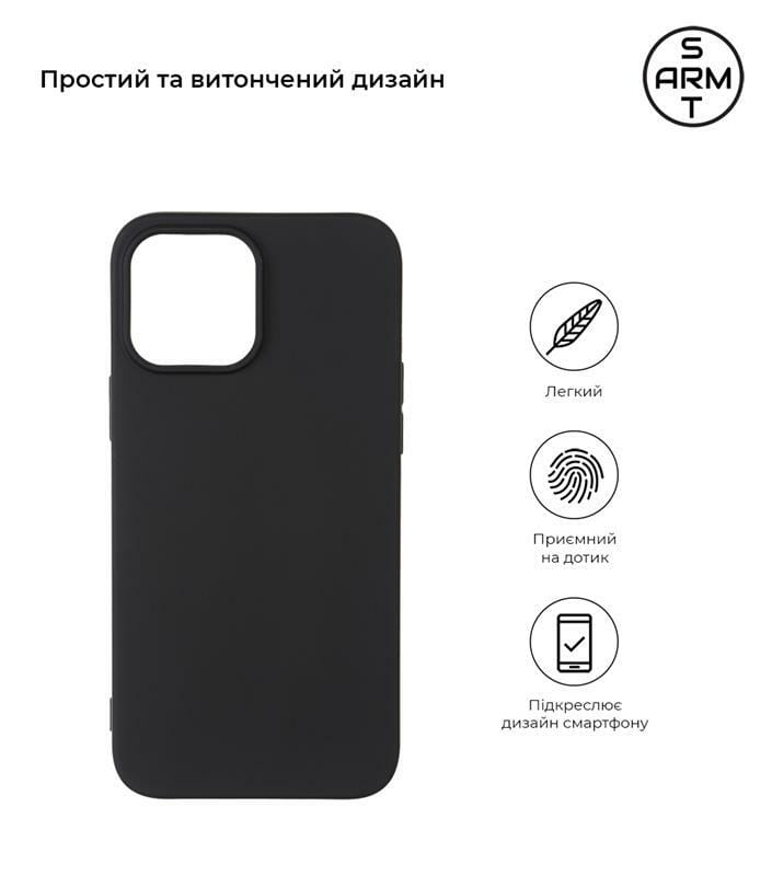 Чехол-накладка Armorstandart Matte Slim Fit для Apple iPhone 13 Pro Max Black (ARM59927)