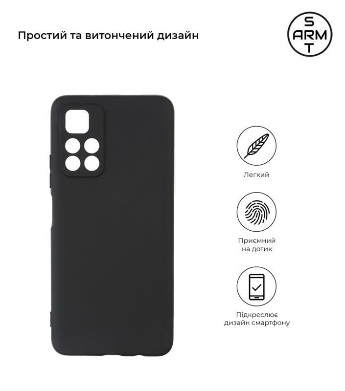 Чехол-накладка Armorstandart Matte Slim Fit для Xiaomi Poco M4 Pro 5G Camera Cover Black (ARM60688)