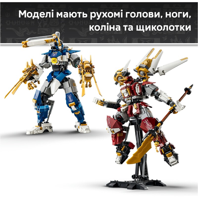 Конструктор LEGO Ninjago Близнецы роботы-Титаны (71870)