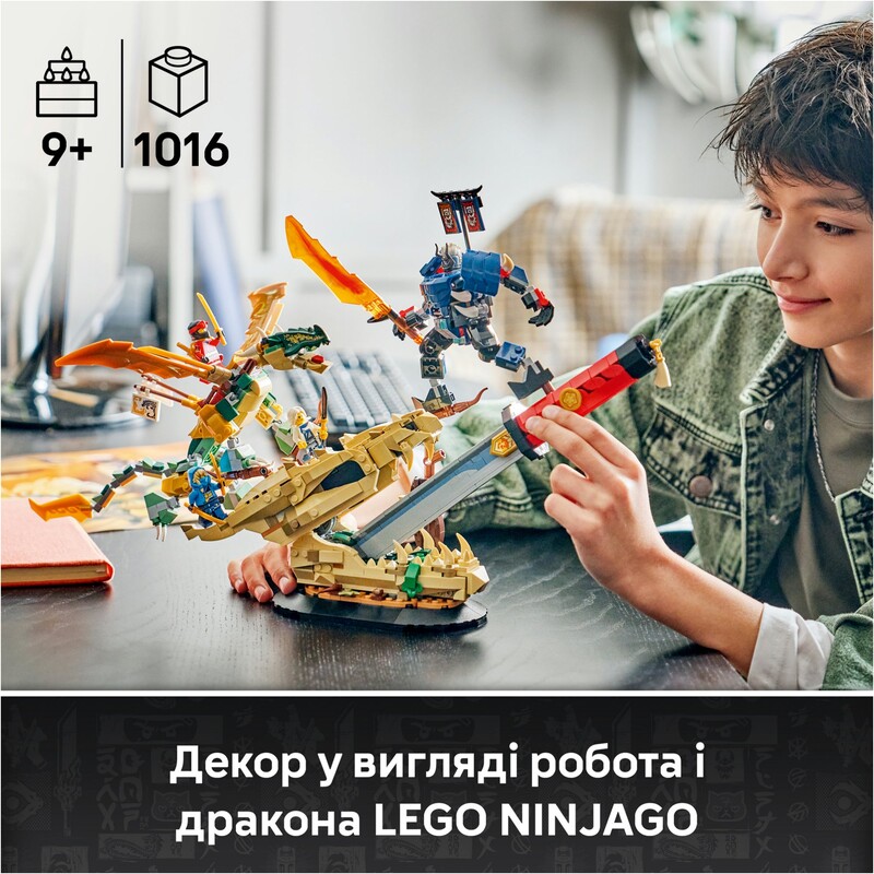 Конструктор LEGO Ninjago Битва у черепа Дракона с мечом (71871)