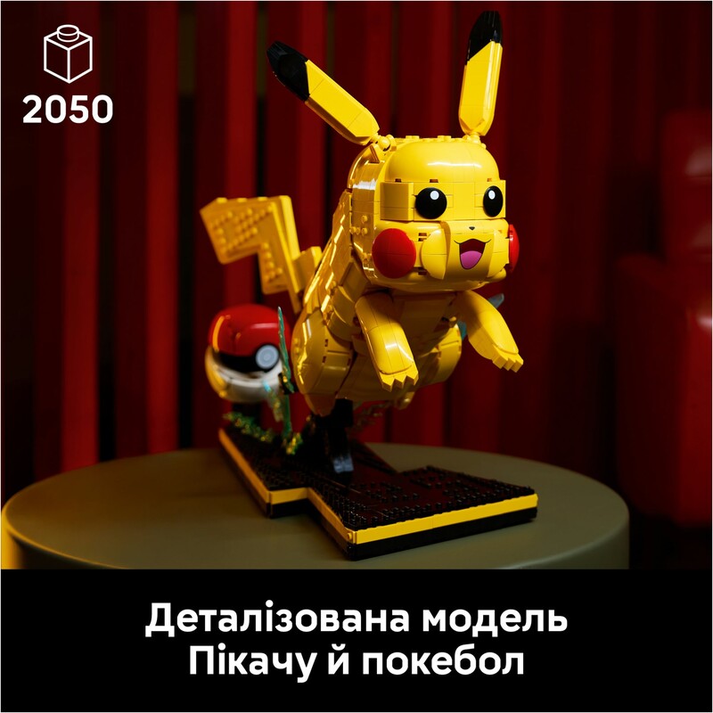 Конструктор LEGO Pokemon Пикачу и покебол (72152)