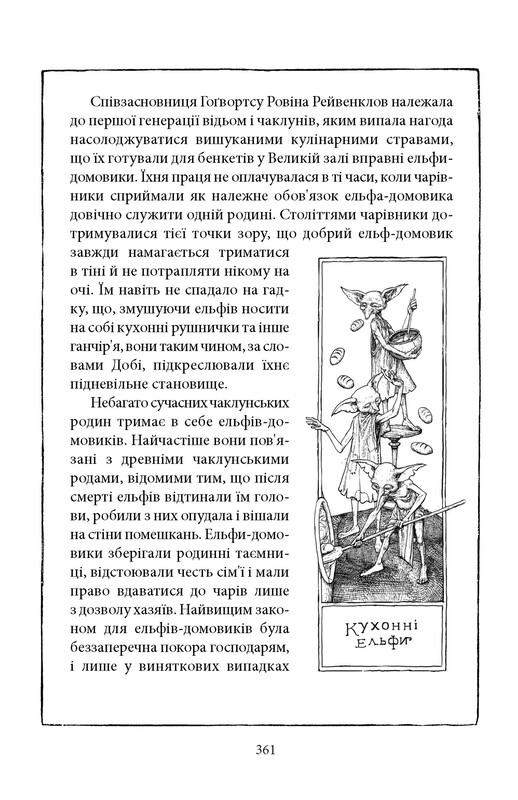 Гарри Поттер. Книга 2: Гарри Поттер и тайная комната. Рейвенкловское издание / Джоан Роулинг