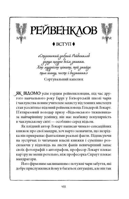 Гарри Поттер. Книга 2: Гарри Поттер и тайная комната. Рейвенкловское издание / Джоан Роулинг
