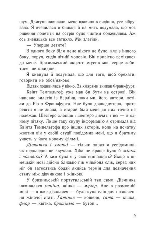 Ізола / Ізабель Абеді