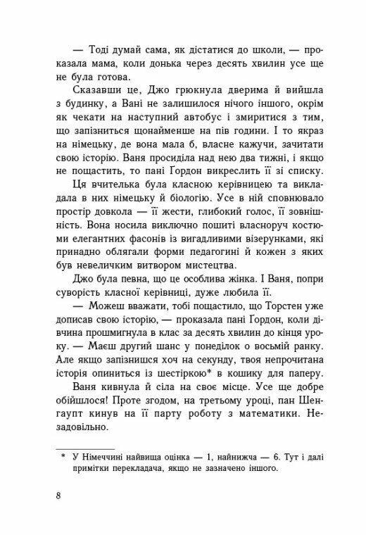 Імаго / Ізабель Абеді