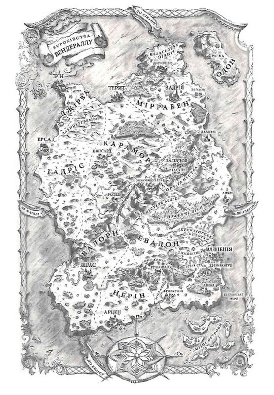 Тюремная целительница. Книга 2: Золота клітка / Линет Нони