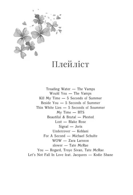 Scarlet Luck. Книга 1: Одинокое сердце / Мона Кастен