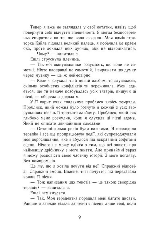 Scarlet Luck. Книга 1: Одинокое сердце / Мона Кастен