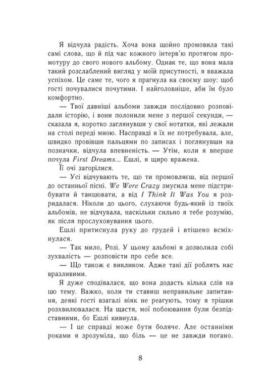 Scarlet Luck. Книга 1: Одинокое сердце / Мона Кастен
