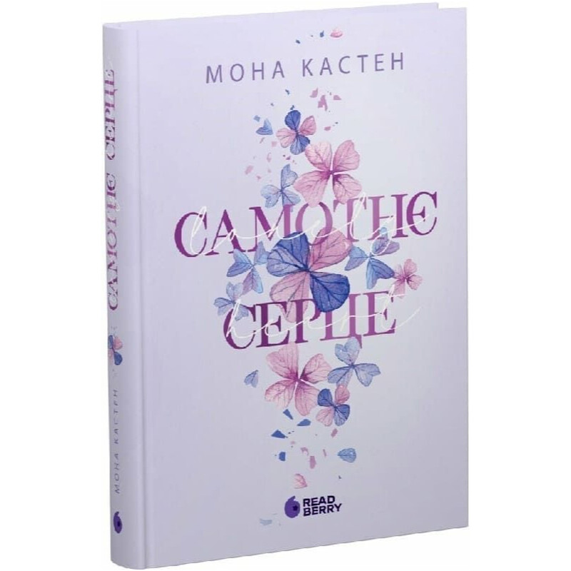 Scarlet Luck. Книга 1: Одинокое сердце / Мона Кастен