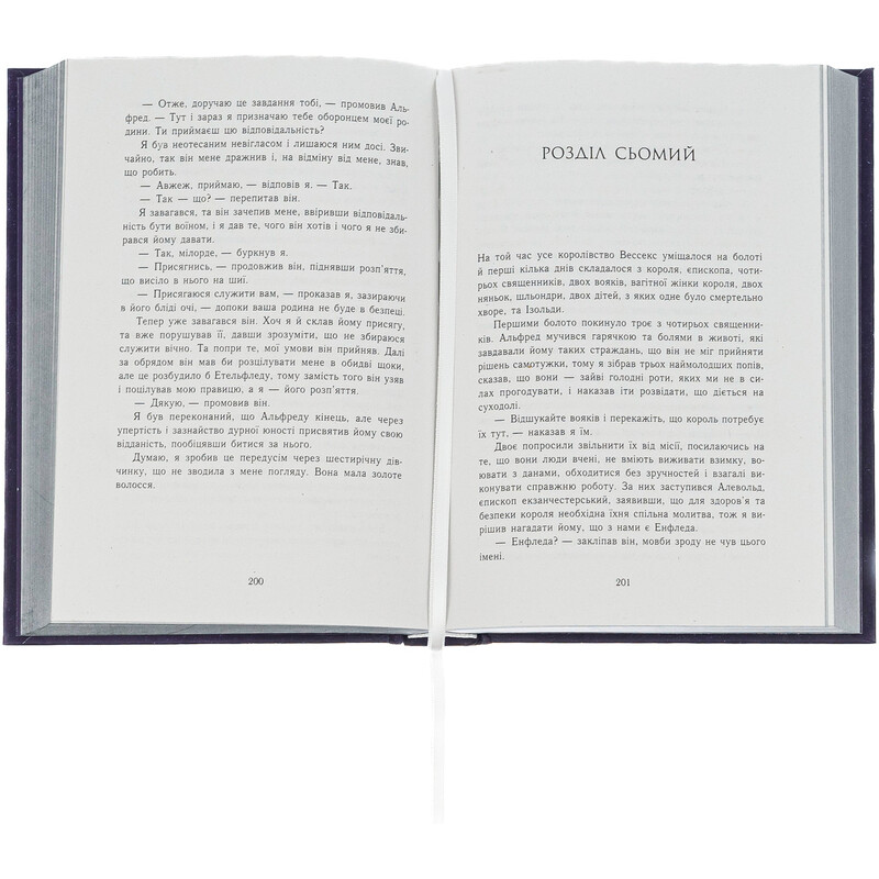 Саксонские хроники. Книга 2: Бледный всадник / Бернард Корнвелл