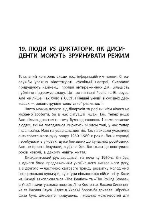 Наша столетняя. Краткие очерки о долгой войне / Владимир Вятрович