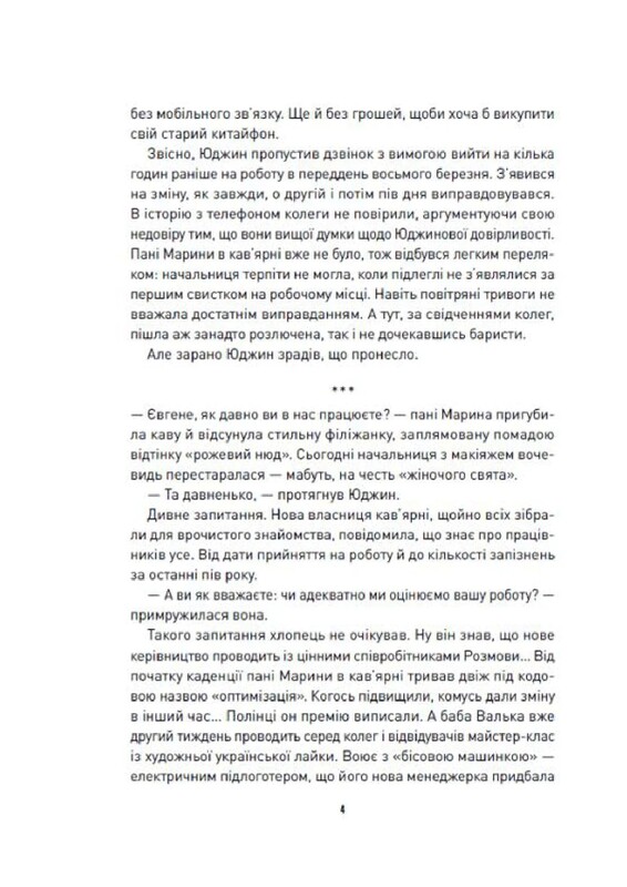 Корчма на перекрестке миров