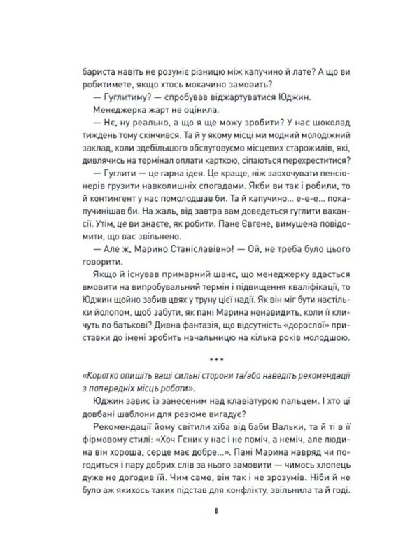 Корчма на перекрестке миров
