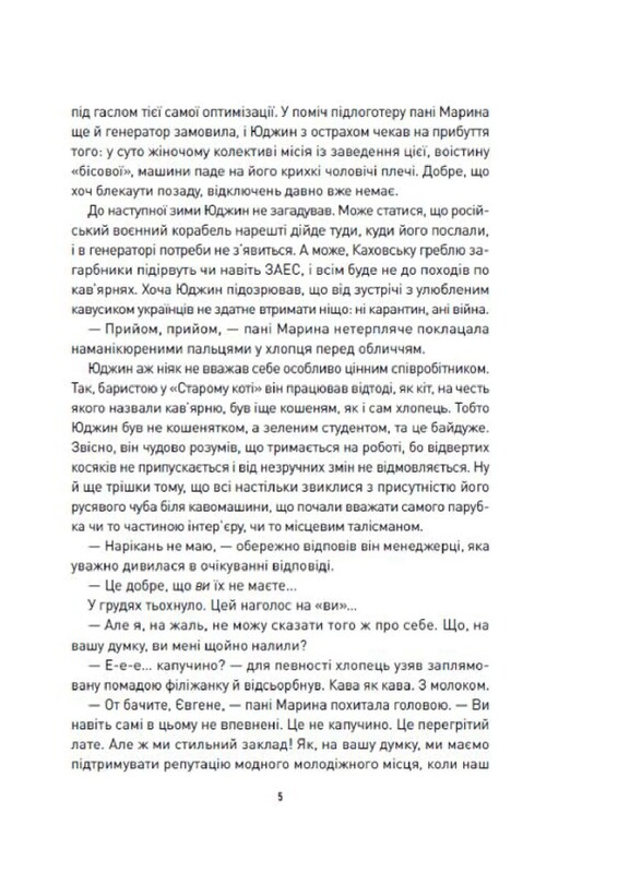Корчма на перекрестке миров
