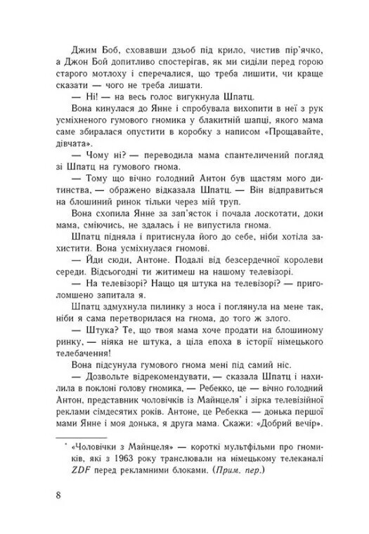 Луциан / Изабель Абеди