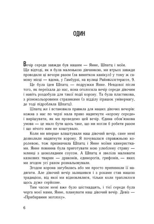 Луциан / Изабель Абеди
