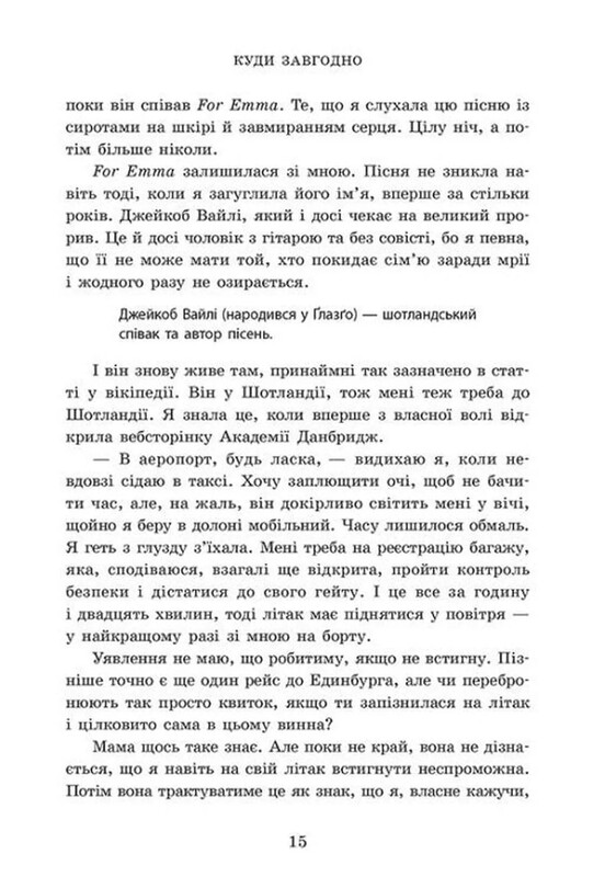 Академия Данбридж. Книга 1: Куда угодно / Сара Шпринц