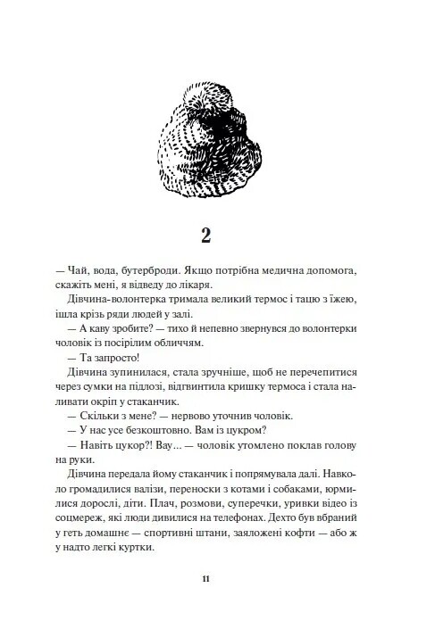 Навпакиев. Книга 1: Дети огненного времени / Мия Марченко, Екатерина Пекур
