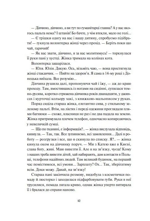Навпакиев. Книга 1: Дети огненного времени / Мия Марченко, Екатерина Пекур