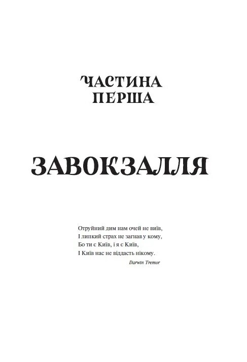 Навпакиев. Книга 1: Дети огненного времени / Мия Марченко, Екатерина Пекур