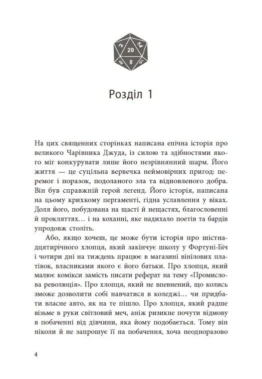 Если немного повезет / Марисса Майер