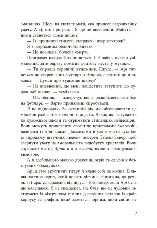Если немного повезет / Марисса Майер