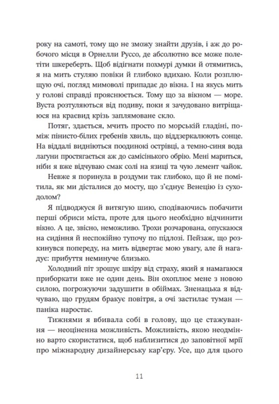 Трилогия любви. Книга 1: Форма любви / Марина Ноймайер