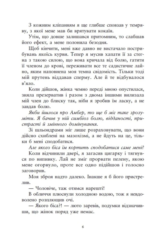 Поймать красавицу. Книга 2: Тебе не уйти / Дж. С. Вонда