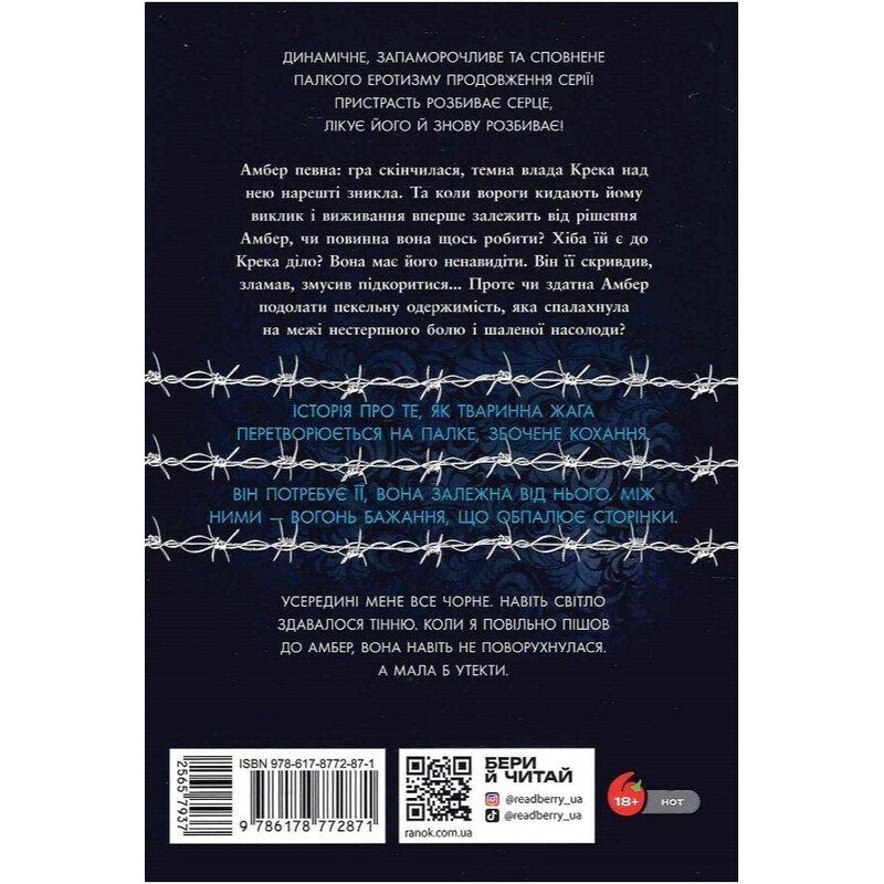 Поймать красавицу. Книга 2: Тебе не уйти / Дж. С. Вонда