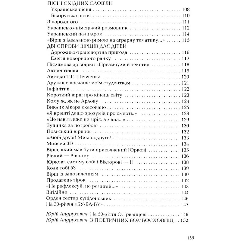 Санитарочка рая / Александр Ирванец