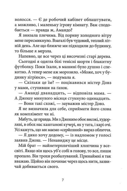Дрижаки. Книга 1: Добро пожаловать в дом мертвецов / Р.Л. Стайн
