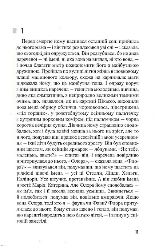 Трилогия времени. Книга 2: Время Большой Игры: Фантомы 2079 года / Юрий Щербак