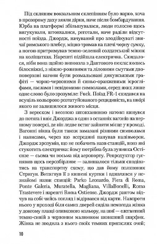 Трилогия времени. Книга 3: Время тирана. Прозрение 2084 года / Юрий Щербак