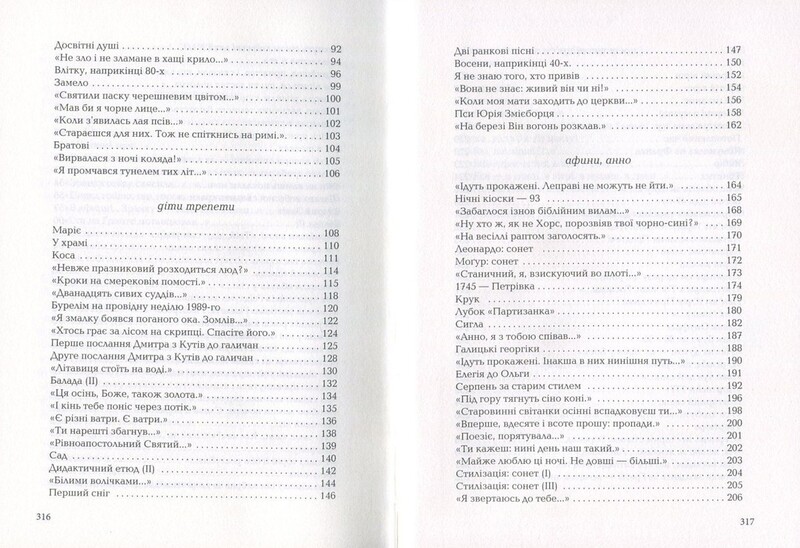 Anno Афины / Василий Герасимьюк