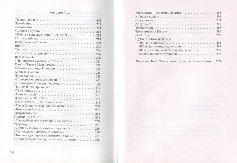 Anno Афины / Василий Герасимьюк