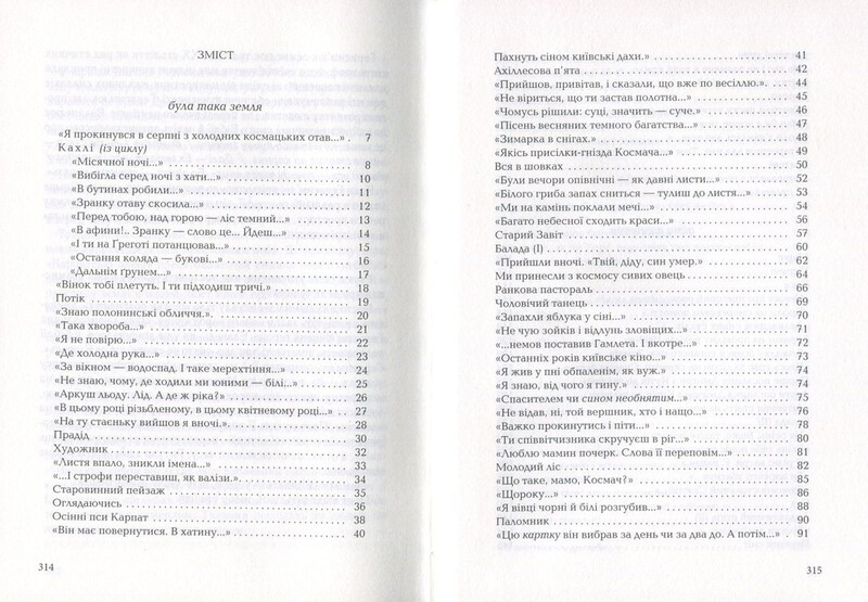 Anno Афины / Василий Герасимьюк