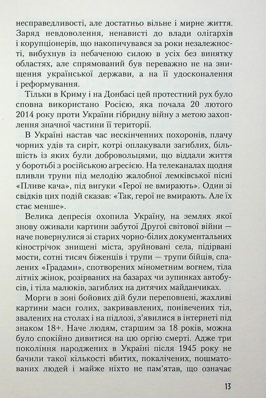 Оружие судного дня / Юрий Щербак