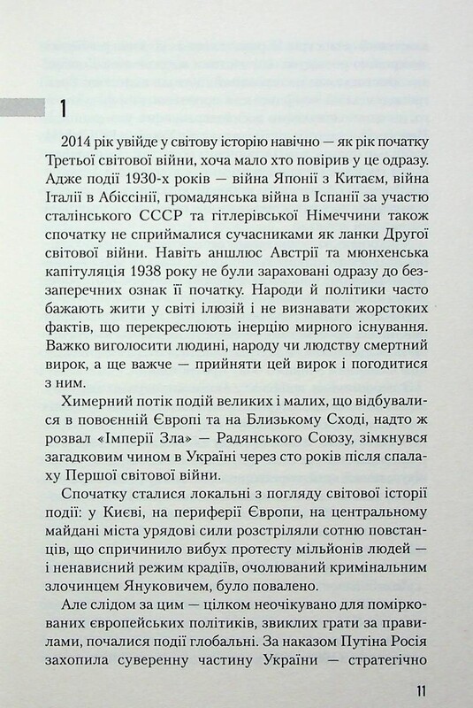 Оружие судного дня / Юрий Щербак