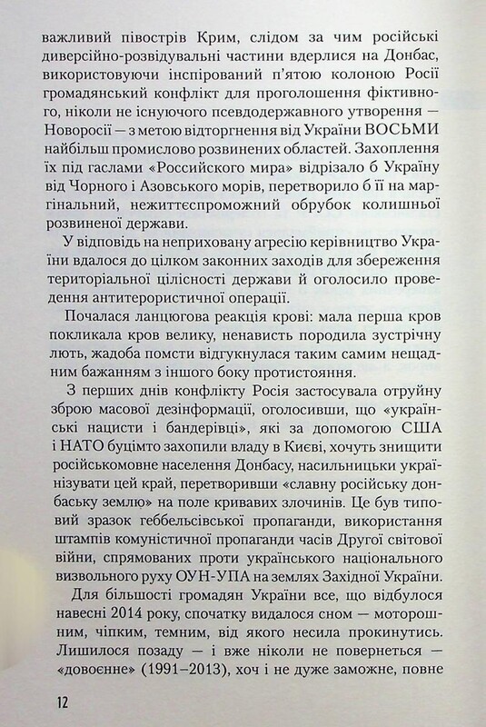 Оружие судного дня / Юрий Щербак